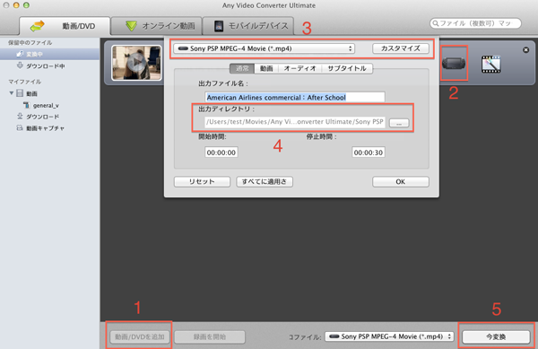 Mac Psp 動画変換 Mac Os で Dvd 動画を Psp 用動画に変換