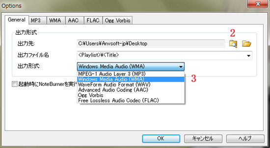 出力形式をWMAにする