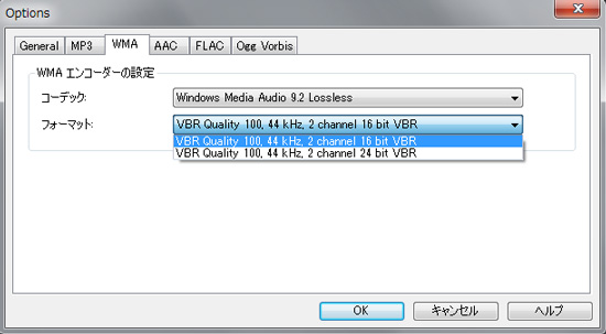 出力形式をWMAにする