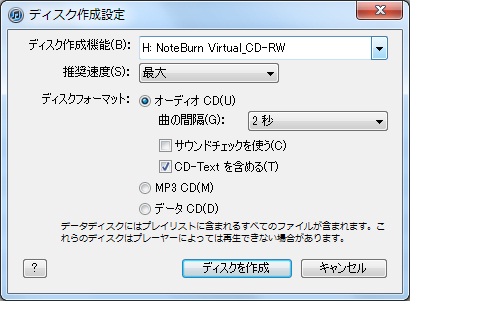 iTunes での設定