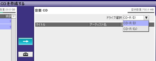 SonicStageでCDライターをNoteBurner Audio Converter の仮想のCDライターに設定