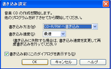 書き込みの設定