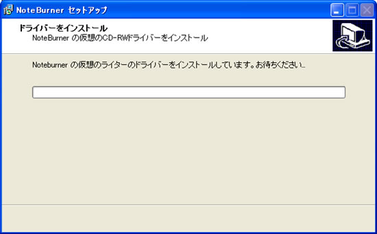 NoteBurner Audio Converterをインストール中