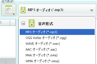 出力形式はMP3を設定