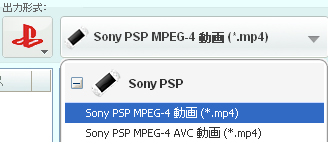 出力形式はPSPを設定