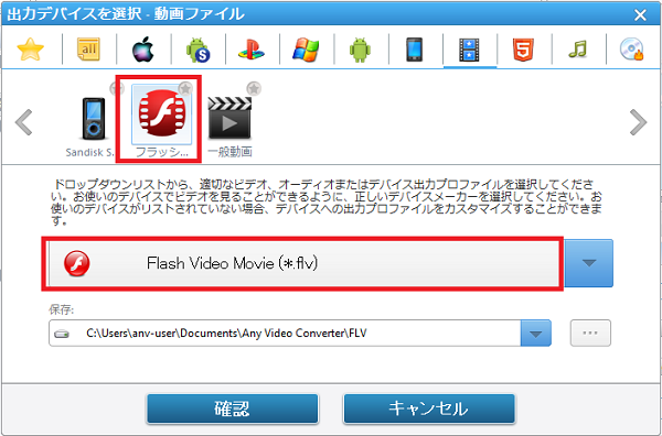 mp4 を flv に変換