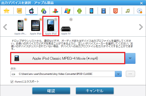 flv を ipod touch mp4 に変換