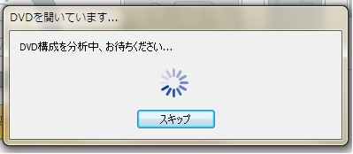 dvd iphone 変換、解析中