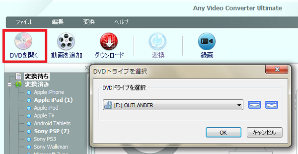 Dvd Psp 変換ソフト Dvdをpsp用動画に変換方法