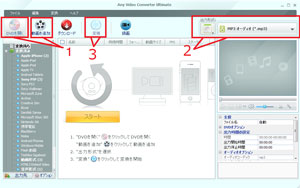 動画/DVDをSoftBank 101SI音楽に変換