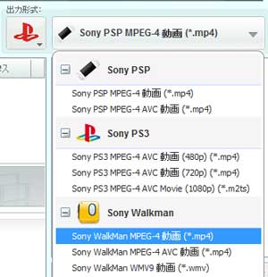 出力形式をWalkmanに設定
