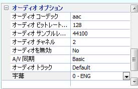 Any Video Converterで音声と字幕の選択