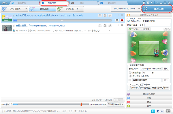 Any Video Converterでdvd作成 無料dvd作成ソフト Dvd作成フリーソフト Dvdに書き込む