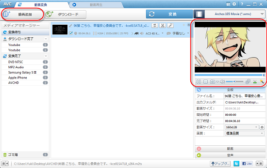 Any Video Converter フリー版で M2ts を Mp4 に変換 Mp4 から M2ts に変換