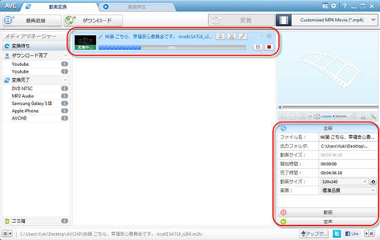 Any Video Converter フリー版で M2ts を Mp4 に変換 Mp4 から M2ts に変換