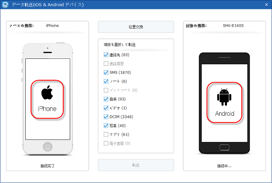 Syncios iOS to Android Transfer