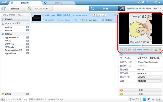 Any Video Converterで動画を無料で回転と反転