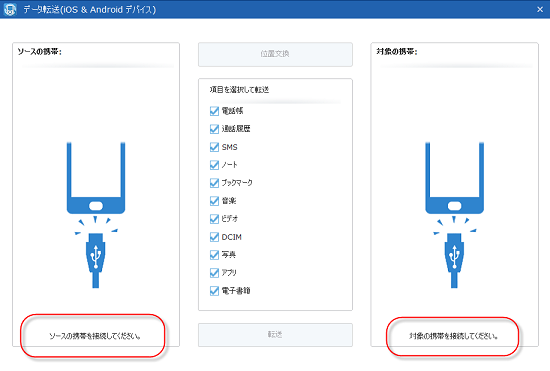 Android スマホとiPhone を同時に PC に接続