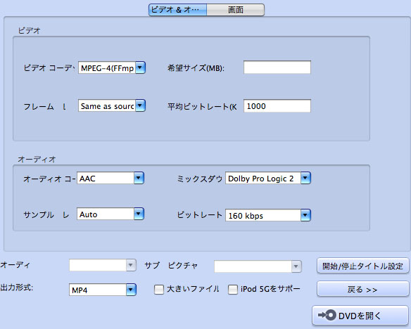 Any DVD Cloner Platinum for Mac setting