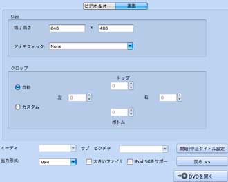 Any DVD Cloner Platinum for Mac setting