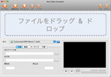 Any Video Converter Proスクリーンショット