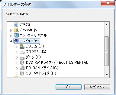 出力形式を DVD フォルダにする