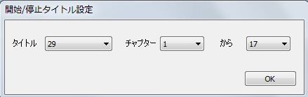 DVDのタイトルを選択