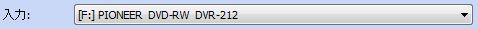 DVDの入力先を選択