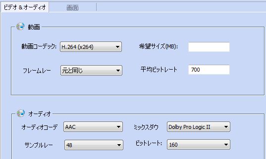 ビデオとオーディオのパラメーターを設定