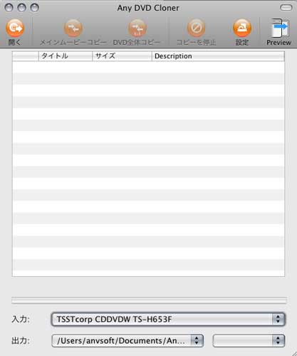 Any DVD Cloner for Macでコピー方式を選択