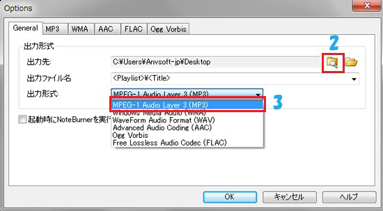 M4p Mp3変換ソフト Noteburner でm4p からmp3 に変換することができます